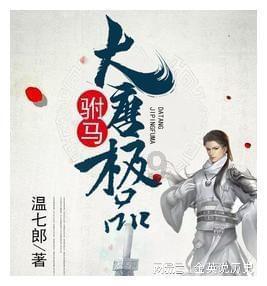 芒果又出“黑马剧”，连续12天收视第3，全员选角非常成功